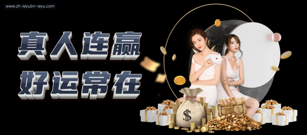 乐鱼体育 banner