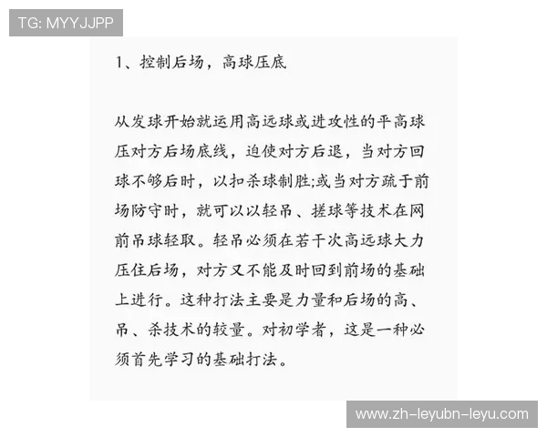 羽毛球扑球分为几种